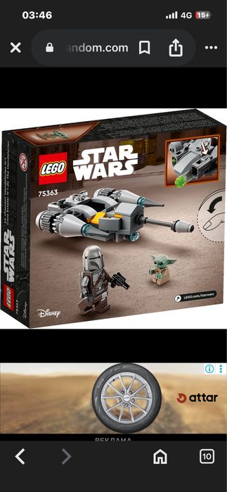 Продаю лего стар ворс оригинал