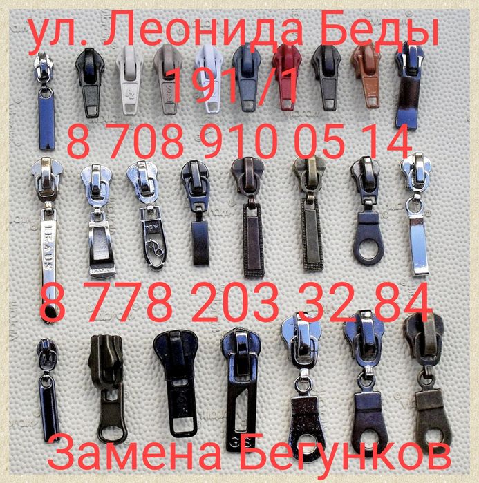 Ремонт Чемоданов Замена Бегунков Молнии