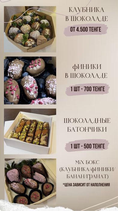 Клубника в шоколаде