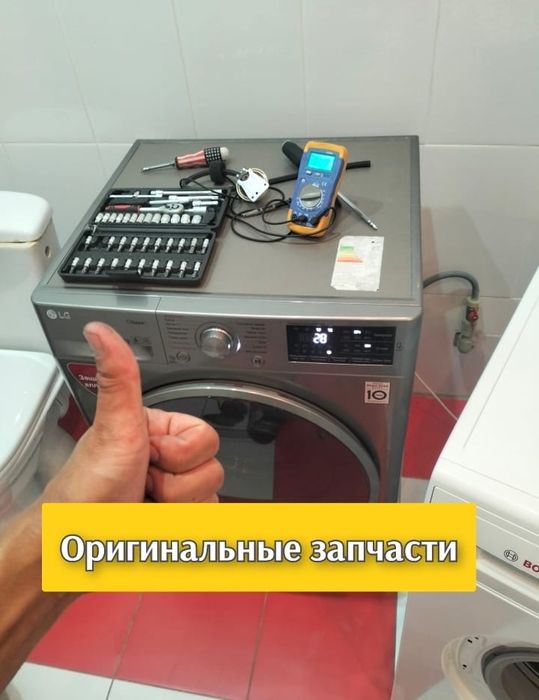 Ремонт стиральных машин