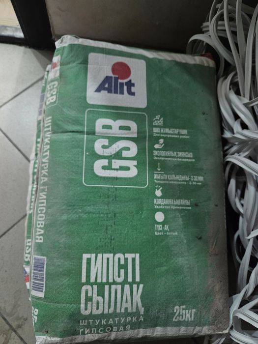 Продам Alit Gsb и Alit kr