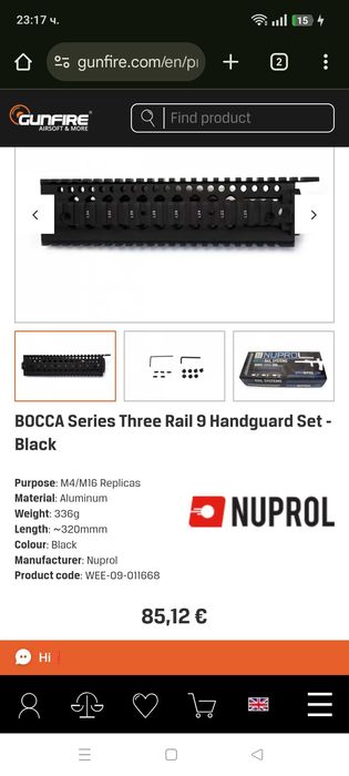 Airsoft Разчистване