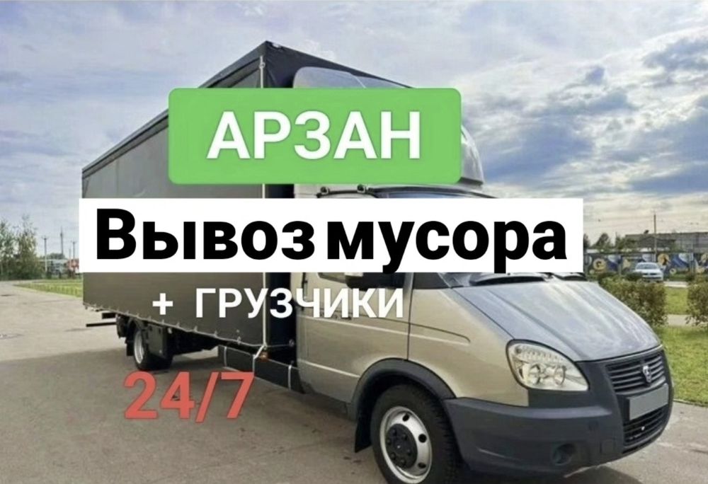Вывоз мусора строильный
Вывоз мусор строите