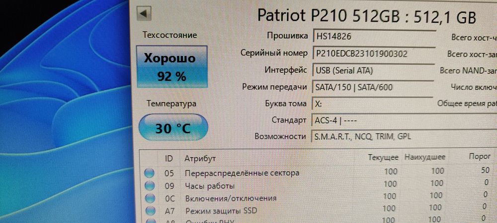 SSD Patriot - 512 ГБ