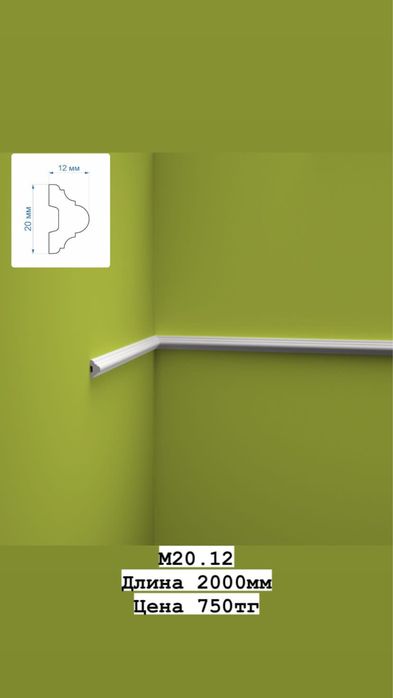 Молдинги из Полиуретана