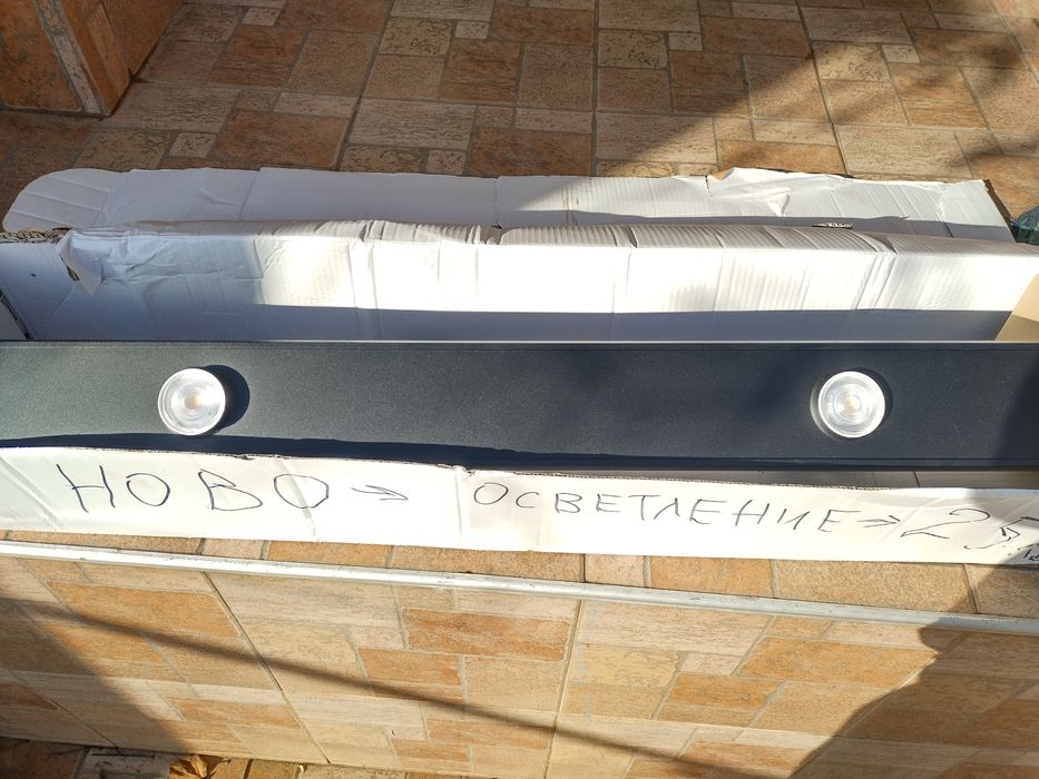 Осветление с две лед крушки