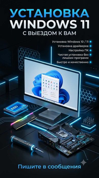 Установка Windows 10 и драйверов