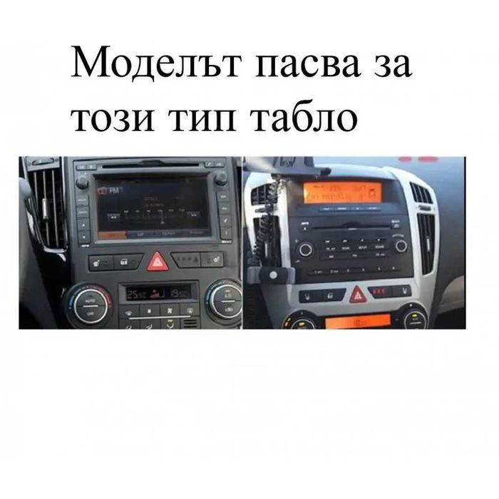 9 инчова мултимедия за Kia Ceed 2006-2012 + Подарък камера