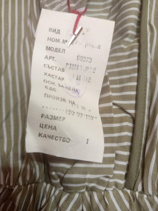 Продавам летни рокли.