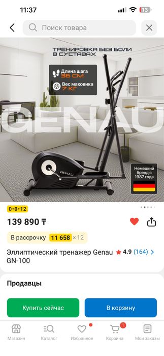 Продам тренажер элипс Genau gn-100