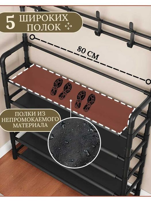 Обувница в прихожую с вешалкой узкая металлическая