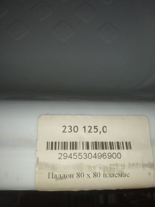 Спалный 1 одамлик Дсп 1,5 м х 2 м, ванна поддон 80 см х 80 см