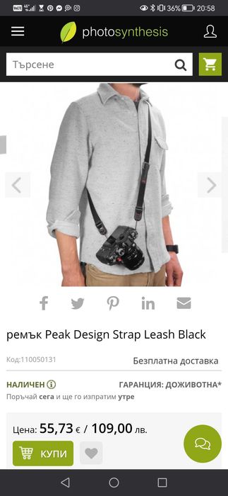 Ремък на Peak Design strap leash