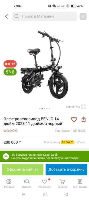 Продам электро велосипед в хорошем состояние