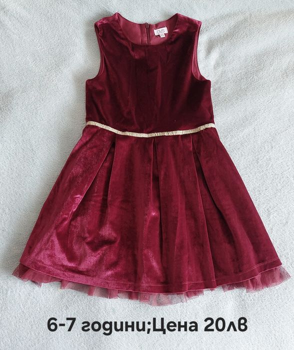 Рокли за момичета