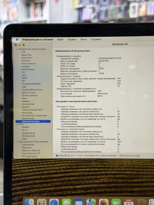 MacBook Air 13 M1 8/256/86%