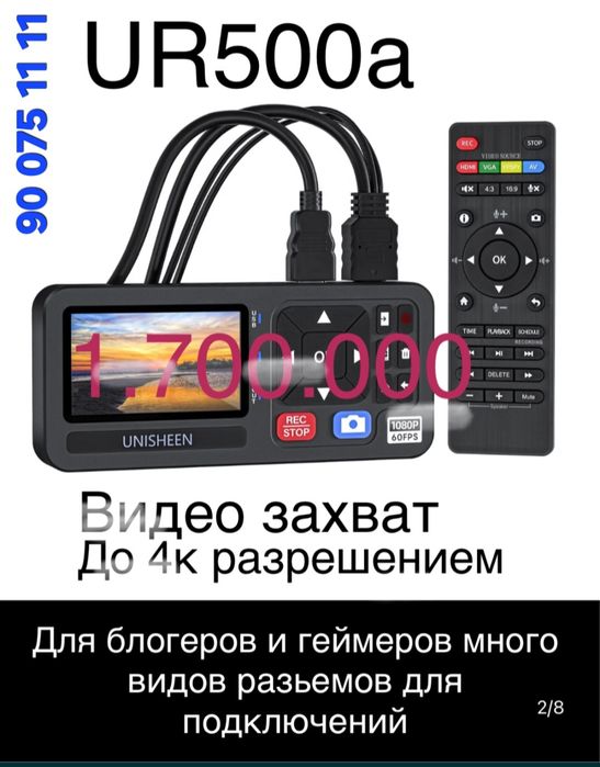Unisheen UR500 | Оцифровка VHS
видеокассет | запись на флешку