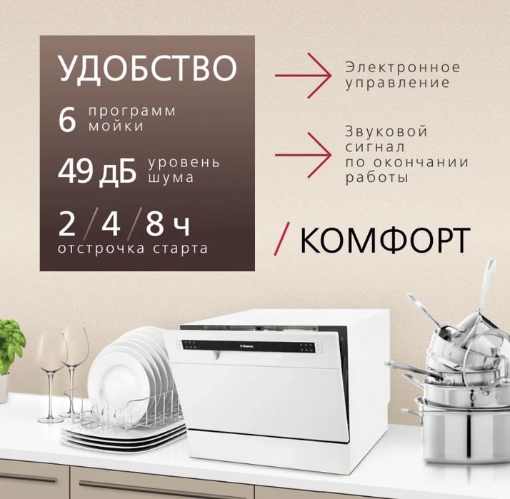 Продается посудомоечная машина HANSA