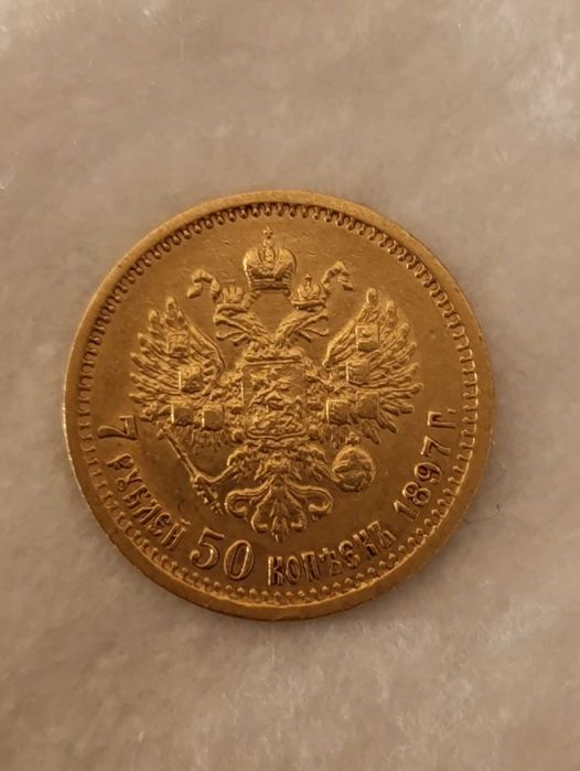 7.5 руски рубли Николай II (7 рубли 50 копейки)