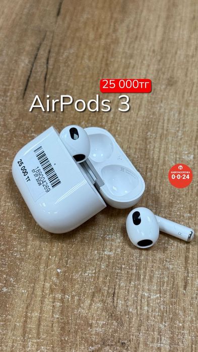 AirPods 3 | Рассрочка без % | BaiTime