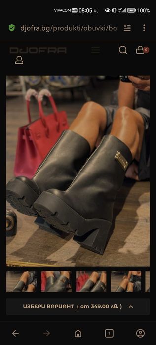 Ботуши джофра/djofra