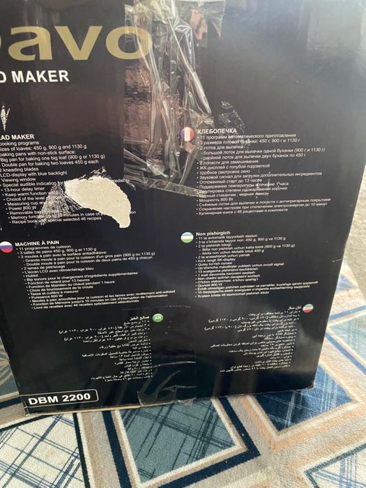 Продам хлебопечь
