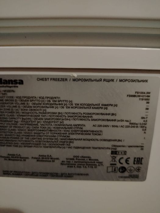 Продам морозильную камеру