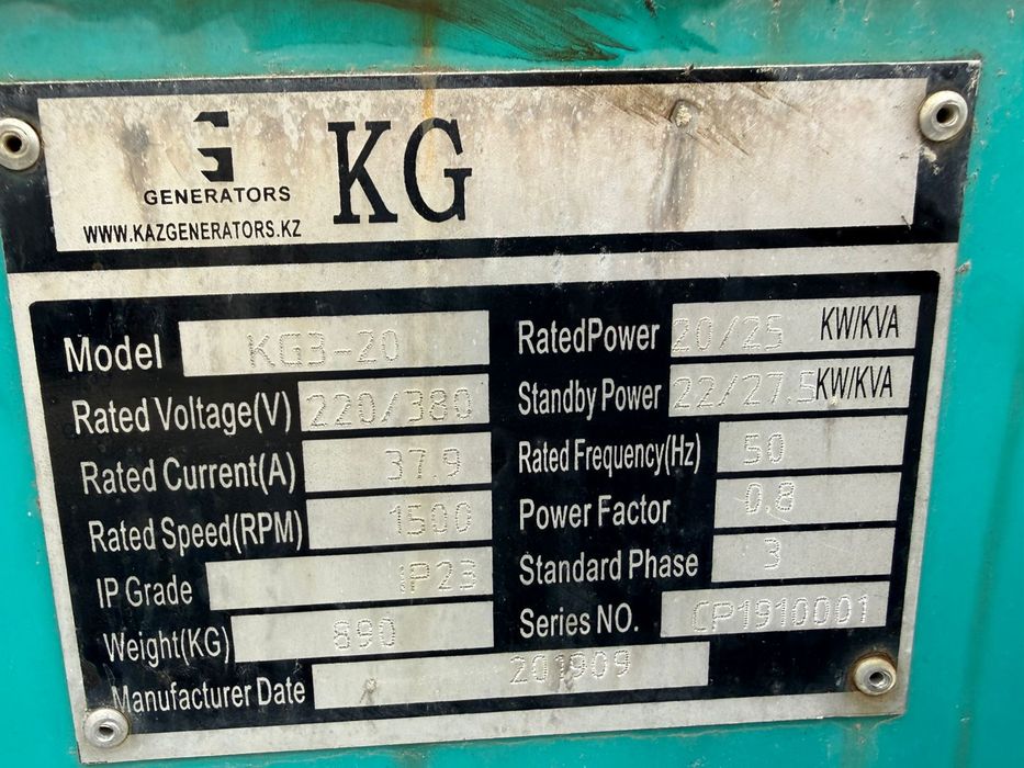 Дизельный генератор