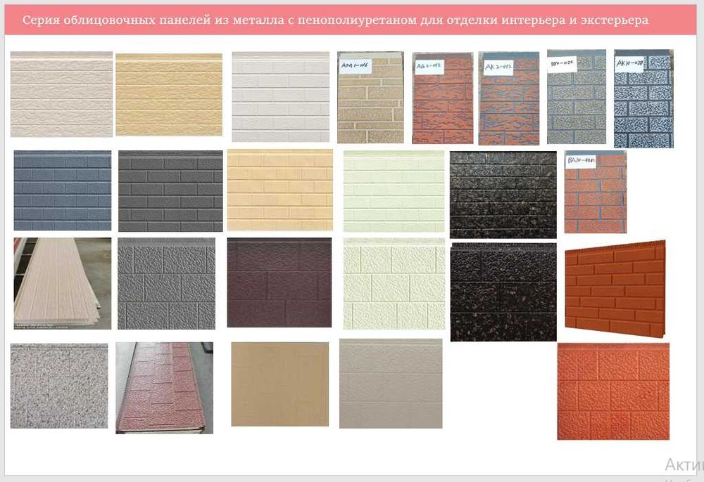 Фасадная, декоративная алюминиевая сэндвич-панель