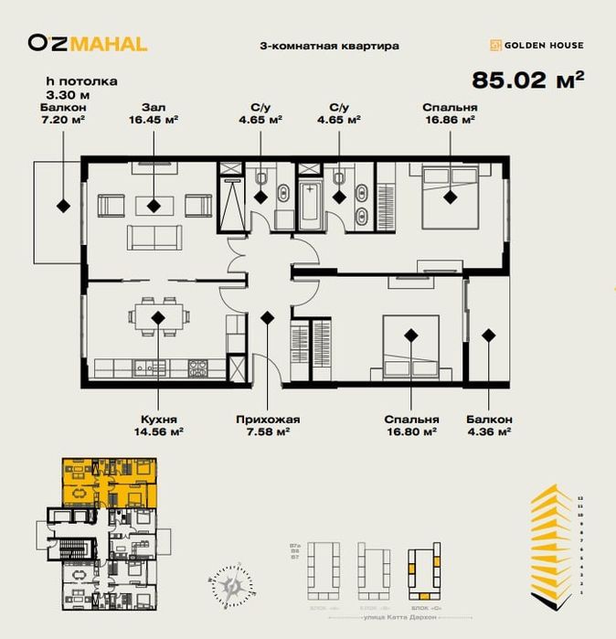 Продаётся 3-комнатная квартира в новостройке ЖК "Oʻzmahal"