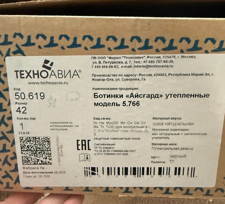 Спец ботинки новые размер 41/42