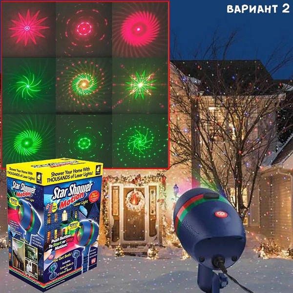 Новогодний лазерный проектор