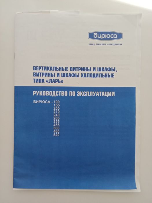 Продам морозильник