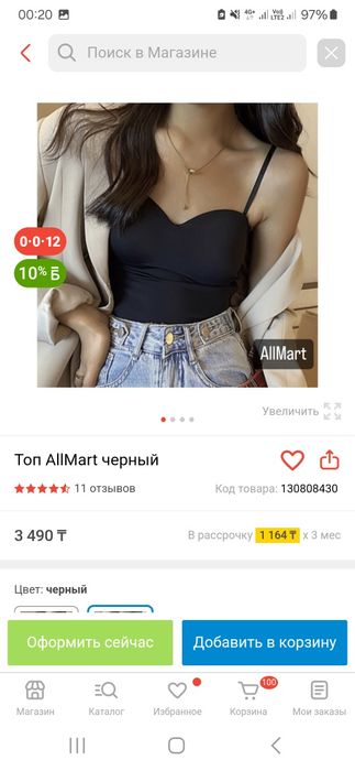 Топик чёрный новая