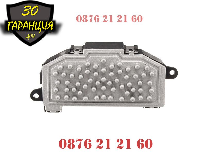 Резистор реостат парно AUDI A3 Q3 Q7 03-14 VW Golf Jetta Passat 05-12