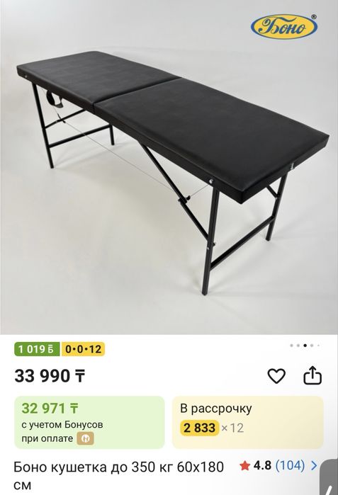 Продам новые кушетки