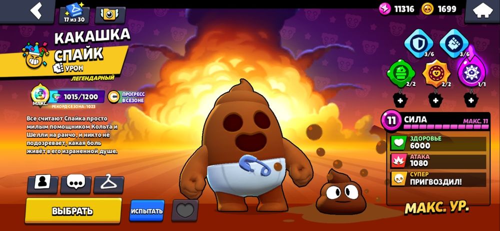 Продаю хороший акаунт