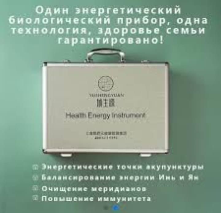 Массажёр для тело