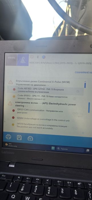 Дагностика на Камиони на Адрес на клиента