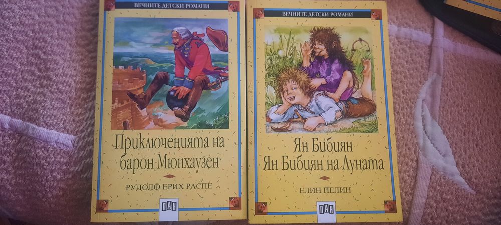 Детски книжки- 4 броя