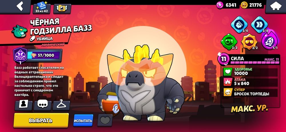 Продаю аккаунт Бравл Старс