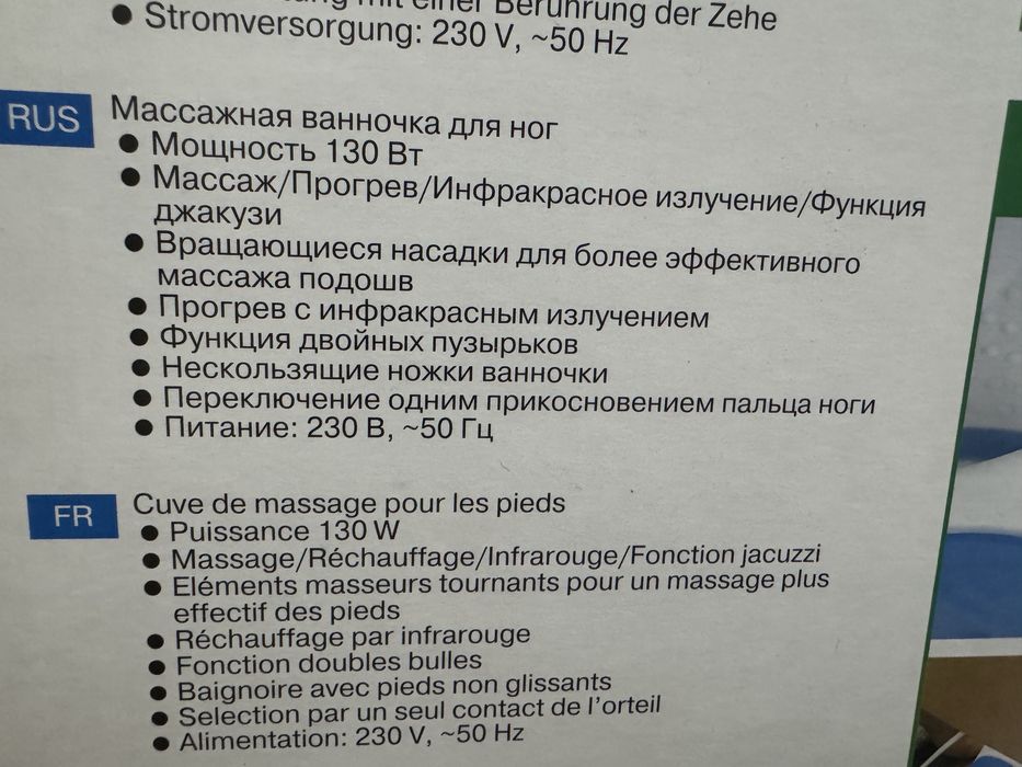 Гидромассажер для ног Vitek VT -1386