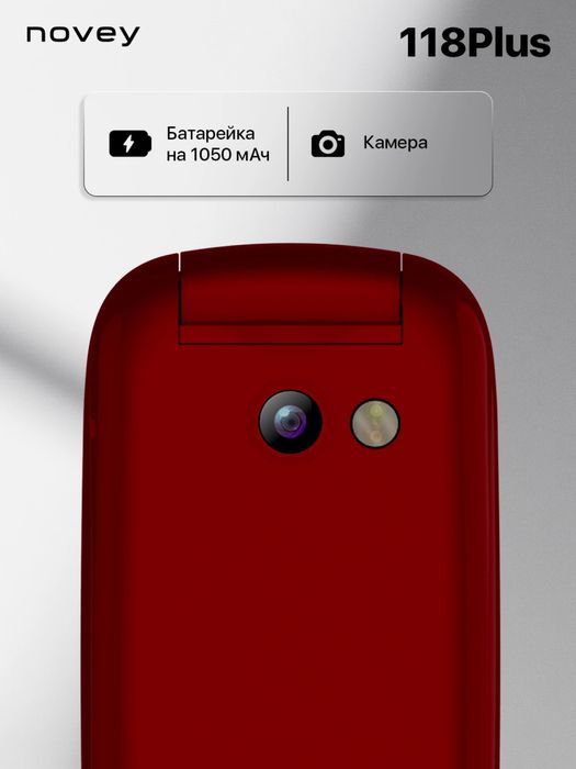 Novey 118 Plus кнопочный телефон