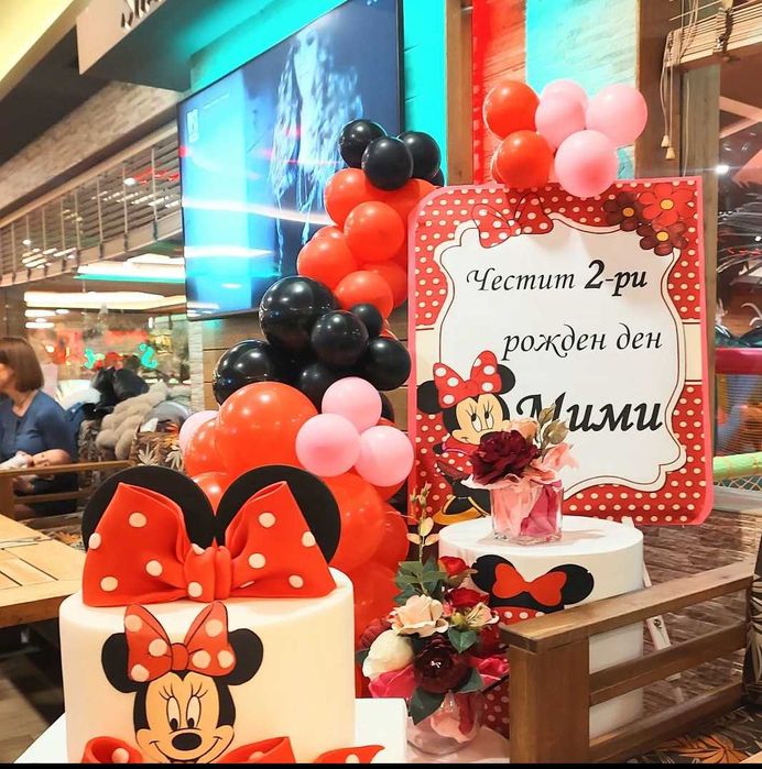 Украса за бал ,детски рожден ден, кръщене, юбилей,празник