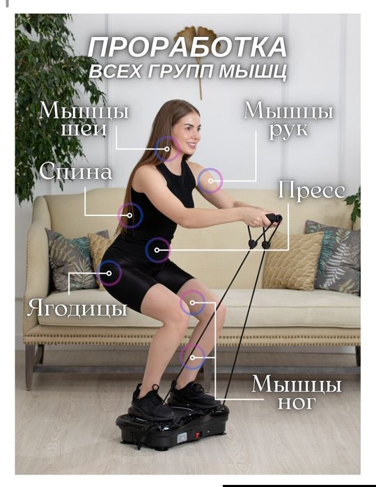 Вибро платформа для похудения