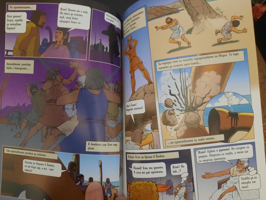 ВСИЧКИ ЗА 10 лв/БГ комикси и книжки