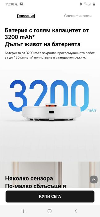 Прахосмукачка робот.Промо цена!