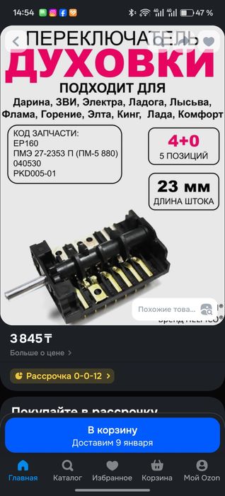 Продам Электроплиту