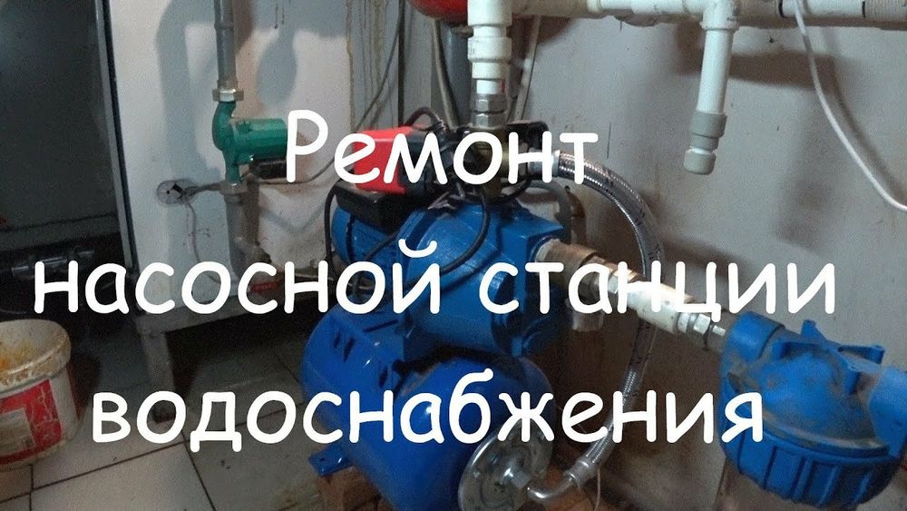Ремонт насоса всех марок и моделейлей