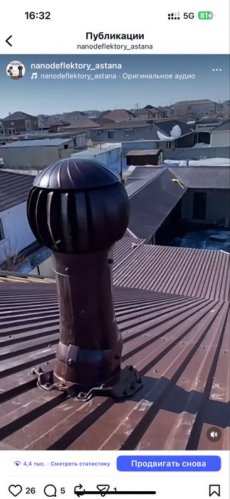 Нанодефлектор. Вентиляционый выход